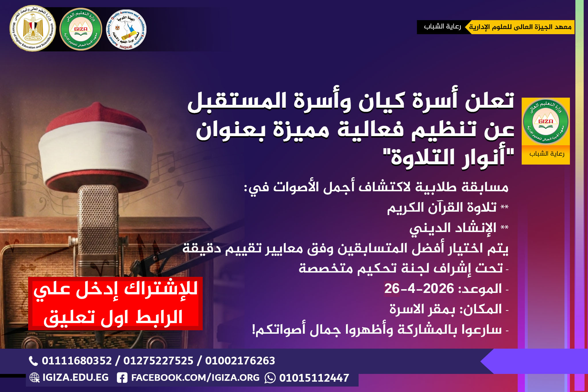 تعلن أسرة كيان وأسرة المستقبل عن تنظيم فعالية مميزة بعنوان 